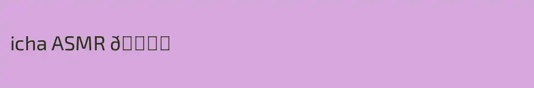icha ASMR 🎀☁